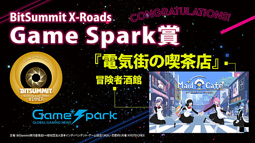 画像ギャラリー No.018のサムネイル画像 / 「BitSummit X-Roads」のアワード受賞作品を発表。大賞はシューティングゲーム「NeverAwake」,4Gamer賞は「TOYFORMING」