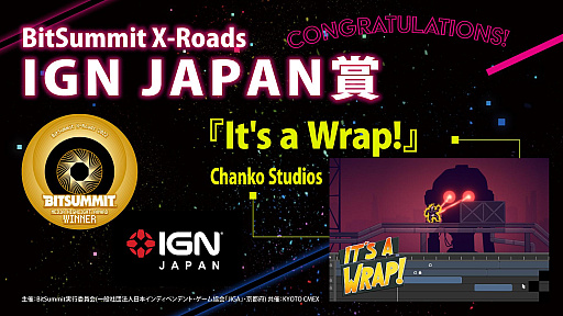 画像ギャラリー No.019のサムネイル画像 / 「BitSummit X-Roads」のアワード受賞作品を発表。大賞はシューティングゲーム「NeverAwake」,4Gamer賞は「TOYFORMING」