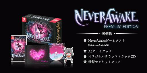 画像ギャラリー No.002のサムネイル画像 / Steam版「NeverAwake」，15%OFFとなるセールを実施中。Switch/PS4/PS5版の店舗別オリジナル特典も公開