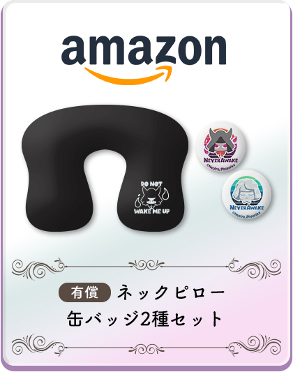 画像ギャラリー No.009のサムネイル画像 / Steam版「NeverAwake」，15%OFFとなるセールを実施中。Switch/PS4/PS5版の店舗別オリジナル特典も公開