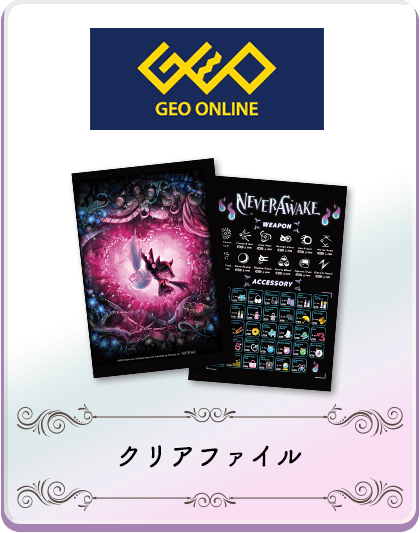 画像ギャラリー No.013のサムネイル画像 / Steam版「NeverAwake」，15%OFFとなるセールを実施中。Switch/PS4/PS5版の店舗別オリジナル特典も公開
