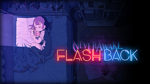 画像ギャラリー No.001のサムネイル画像 / 目覚めない少女の悪夢の中で戦うシューティング「NeverAwake」,待望のDLCをこの夏配信