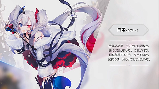 画像ギャラリー No.002のサムネイル画像 / 「Arcaea」のNintendo Switch版が5月18日に発売。新たなパートナー・白姫や5つの完全新曲も登場