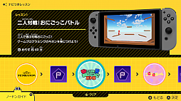画像ギャラリー No.004のサムネイル画像 / Switch用プログラミングソフト「ナビつき! つくってわかる はじめてゲームプログラミング」が6月11日に発売