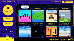 画像ギャラリー No.005のサムネイル画像 / Switch用プログラミングソフト「ナビつき! つくってわかる はじめてゲームプログラミング」が6月11日に発売