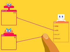 Switch「ナビつき！ つくってわかる　はじめてゲームプログラミング」の紹介映像が公開。作れるゲームやレッスンの雰囲気が分かる