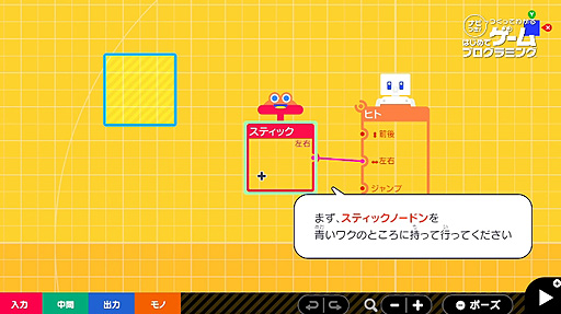 画像ギャラリー No.003のサムネイル画像 / Switch「ナビつき! つくってわかる はじめてゲームプログラミング」の紹介映像が公開。作れるゲームやレッスンの雰囲気が分かる