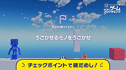 画像ギャラリー No.009のサムネイル画像 / Switch「ナビつき! つくってわかる はじめてゲームプログラミング」の紹介映像が公開。作れるゲームやレッスンの雰囲気が分かる