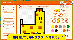 画像ギャラリー No.012のサムネイル画像 / Switch「ナビつき! つくってわかる はじめてゲームプログラミング」の紹介映像が公開。作れるゲームやレッスンの雰囲気が分かる