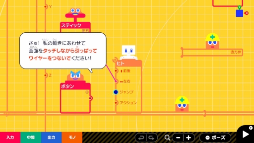 画像ギャラリー No.003のサムネイル画像 / 任天堂の遊び心が詰まった「ナビつき！ つくってわかる　はじめてゲームプログラミング」を紹介。ゲーム作りを楽しく学べるプログラミングソフト
