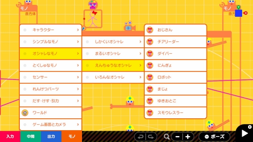 画像ギャラリー No.008のサムネイル画像 / 任天堂の遊び心が詰まった「ナビつき！ つくってわかる　はじめてゲームプログラミング」を紹介。ゲーム作りを楽しく学べるプログラミングソフト