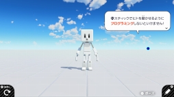 画像ギャラリー No.010のサムネイル画像 / 任天堂の遊び心が詰まった「ナビつき！ つくってわかる　はじめてゲームプログラミング」を紹介。ゲーム作りを楽しく学べるプログラミングソフト