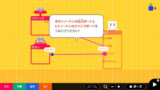 画像ギャラリー No.013のサムネイル画像 / 任天堂の遊び心が詰まった「ナビつき！ つくってわかる　はじめてゲームプログラミング」を紹介。ゲーム作りを楽しく学べるプログラミングソフト