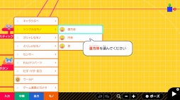 画像ギャラリー No.014のサムネイル画像 / 任天堂の遊び心が詰まった「ナビつき！ つくってわかる　はじめてゲームプログラミング」を紹介。ゲーム作りを楽しく学べるプログラミングソフト
