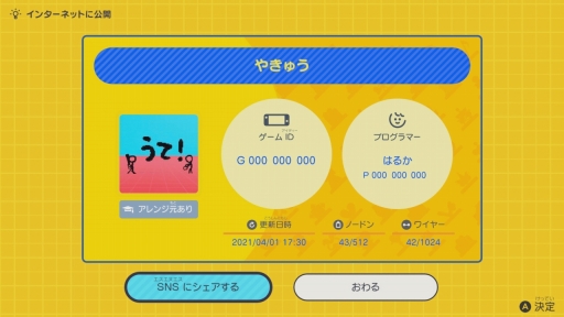 画像ギャラリー No.022のサムネイル画像 / 任天堂の遊び心が詰まった「ナビつき！ つくってわかる　はじめてゲームプログラミング」を紹介。ゲーム作りを楽しく学べるプログラミングソフト