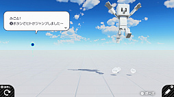 画像ギャラリー No.031のサムネイル画像 / 任天堂の遊び心が詰まった「ナビつき！ つくってわかる　はじめてゲームプログラミング」を紹介。ゲーム作りを楽しく学べるプログラミングソフト