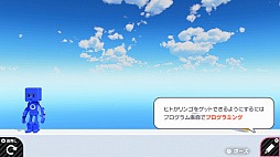 画像ギャラリー No.037のサムネイル画像 / 任天堂の遊び心が詰まった「ナビつき！ つくってわかる　はじめてゲームプログラミング」を紹介。ゲーム作りを楽しく学べるプログラミングソフト