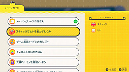 画像ギャラリー No.040のサムネイル画像 / 任天堂の遊び心が詰まった「ナビつき！ つくってわかる　はじめてゲームプログラミング」を紹介。ゲーム作りを楽しく学べるプログラミングソフト