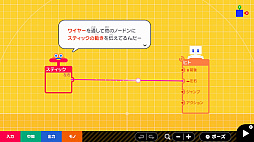 画像ギャラリー No.043のサムネイル画像 / 任天堂の遊び心が詰まった「ナビつき！ つくってわかる　はじめてゲームプログラミング」を紹介。ゲーム作りを楽しく学べるプログラミングソフト