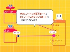 任天堂の遊び心が詰まった「ナビつき！ つくってわかる　はじめてゲームプログラミング」を紹介。ゲーム作りを楽しく学べるプログラミングソフト