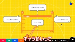 画像ギャラリー No.001のサムネイル画像 / 「よゐこのはじめてのプログラミング生活」が本日公開。よゐこの2人に遊んでほしい自作ゲームの募集がスタート
