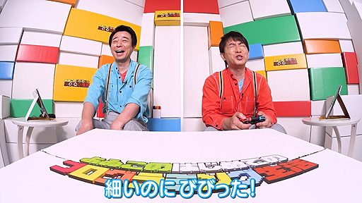 画像ギャラリー No.002のサムネイル画像 / 「よゐこのはじめてのプログラミング生活 あそぶ編」の後編が公開。“あそぶ編”第2回の収録決定,2人に遊んでほしいゲームを再び募集