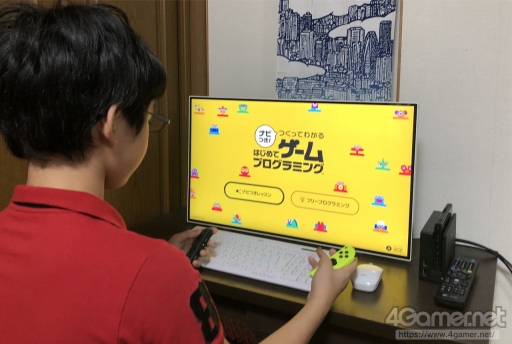 画像ギャラリー No.013のサムネイル画像 / 親子で楽しむ「ナビつき！ つくってわかる　はじめてゲームプログラミング」。家族で遊び，学ぶことでわかる，モノづくりの楽しさと喜び