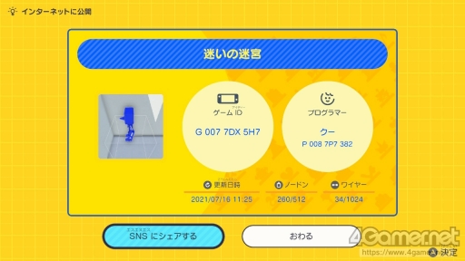 画像ギャラリー No.018のサムネイル画像 / 親子で楽しむ「ナビつき！ つくってわかる　はじめてゲームプログラミング」。家族で遊び，学ぶことでわかる，モノづくりの楽しさと喜び