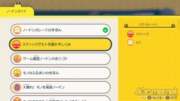 画像ギャラリー No.023のサムネイル画像 / 親子で楽しむ「ナビつき！ つくってわかる　はじめてゲームプログラミング」。家族で遊び，学ぶことでわかる，モノづくりの楽しさと喜び