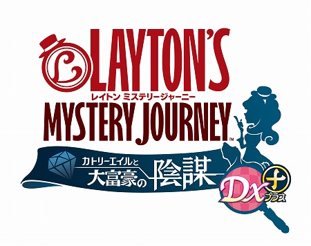 画像ギャラリー No.005のサムネイル画像 / 「レイトン ミステリージャーニー カトリーエイルと大富豪の陰謀 DX+」が7月8日に発売。TVアニメのボイスを追加した新パッケージ版
