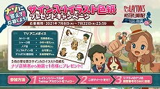 画像ギャラリー No.006のサムネイル画像 / 「レイトン ミステリージャーニー カトリーエイルと大富豪の陰謀 DX+」が本日発売。ジバニャンがナゾトキに挑戦する動画シリーズの1回目も公開