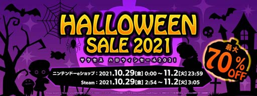 画像ギャラリー No.001のサムネイル画像 / 「サクセスハロウィンセール 2021」が開催。「海腹川背 BaZooKa!』」など人気タイトルが最大50%オフ