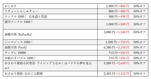 画像ギャラリー No.002のサムネイル画像 / 「サクセスハロウィンセール 2021」が開催。「海腹川背 BaZooKa!』」など人気タイトルが最大50%オフ