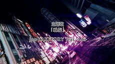 画像ギャラリー No.002のサムネイル画像 / 「LOST JUDGMENT：裁かれざる記憶」のオープニングムービーが公開。主題歌はjon-YAKITORY氏とAdo氏が手掛ける新曲“蝸旋”に決定