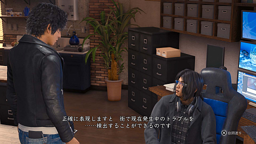 画像ギャラリー No.031のサムネイル画像 / 「LOST JUDGMENT：裁かれざる記憶」，新要素ユースドラマの舞台や探偵ガジェット，バトルの新情報などが明らかに