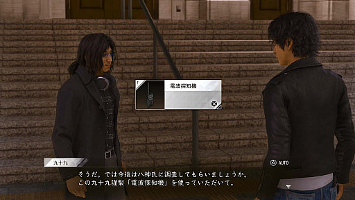 画像ギャラリー No.039のサムネイル画像 / 「LOST JUDGMENT：裁かれざる記憶」，新要素ユースドラマの舞台や探偵ガジェット，バトルの新情報などが明らかに