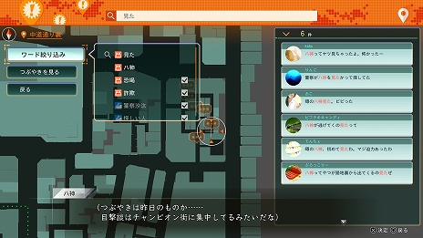 画像ギャラリー No.010のサムネイル画像 / 「LOST JUDGMENT」,さまざまな事件を解決する“サイドケース”や,マスターシステムのゲームを遊べる“事務所”などの情報が公開