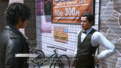 画像ギャラリー No.011のサムネイル画像 / 「LOST JUDGMENT」,さまざまな事件を解決する“サイドケース”や,マスターシステムのゲームを遊べる“事務所”などの情報が公開