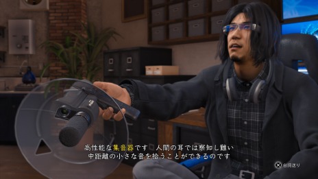 画像ギャラリー No.009のサムネイル画像 / 「LOST JUDGMENT：裁かれざる記憶」，探偵活動を助けてくれる“探偵ガジェット”の情報が公開。バズリサーチャーや集音器，探偵犬の能力も