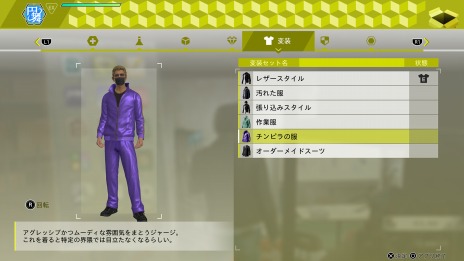 画像ギャラリー No.019のサムネイル画像 / 「LOST JUDGMENT：裁かれざる記憶」，探偵活動を助けてくれる“探偵ガジェット”の情報が公開。バズリサーチャーや集音器，探偵犬の能力も