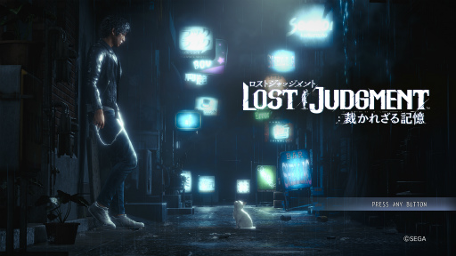 画像ギャラリー No.002のサムネイル画像 / 「LOST JUDGMENT：裁かれざる記憶」のPS5/PS4向け体験版が配信開始。セーブデータは製品版に引き継ぎ可能