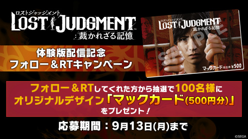 画像ギャラリー No.008のサムネイル画像 / 「LOST JUDGMENT：裁かれざる記憶」のPS5/PS4向け体験版が配信開始。セーブデータは製品版に引き継ぎ可能