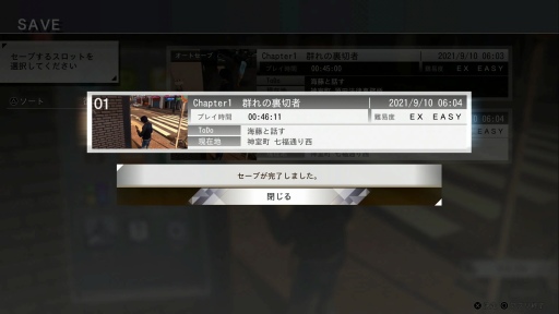 画像ギャラリー No.070のサムネイル画像 / おかえり，八神隆之！ ただいま，神室町！ 「LOST JUDGMENT：裁かれざる記憶」体験版プレイレポート