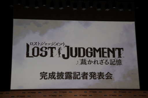 画像ギャラリー No.001のサムネイル画像 / 「LOST JUDGMENT」完成披露記者発表会レポート。木村拓哉さん,玉木 宏さん,山本耕史さん,光石 研さん,中尾 彬さんらキャスト陣が登壇