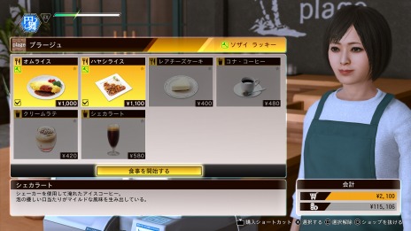画像ギャラリー No.008のサムネイル画像 / 「LOST JUDGMENT：裁かれざる記憶」，神室町や伊勢佐木異人町の“街歩き”を充実させるコンテンツ情報が公開。便利なスマホ機能も紹介