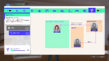 画像ギャラリー No.012のサムネイル画像 / 「LOST JUDGMENT：裁かれざる記憶」，神室町や伊勢佐木異人町の“街歩き”を充実させるコンテンツ情報が公開。便利なスマホ機能も紹介