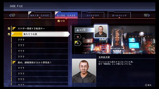 画像ギャラリー No.021のサムネイル画像 / 「LOST JUDGMENT：裁かれざる記憶」プレビュー。探偵・八神隆之が帰ってきた！ 今度は司法の死角を突く事件に挑む