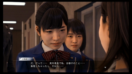 画像ギャラリー No.026のサムネイル画像 / 「LOST JUDGMENT：裁かれざる記憶」プレビュー。探偵・八神隆之が帰ってきた！ 今度は司法の死角を突く事件に挑む