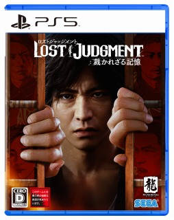画像ギャラリー No.008のサムネイル画像 / 「LOST JUDGMENT：裁かれざる記憶」が本日発売。ガールフレンドストーリーや便利グッズを収録した“探偵ライフ充実パック”が配信開始