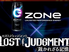 「LOST JUDGMENT:裁かれざる記憶」と“ZONe”のコラボキャンペーンが開催